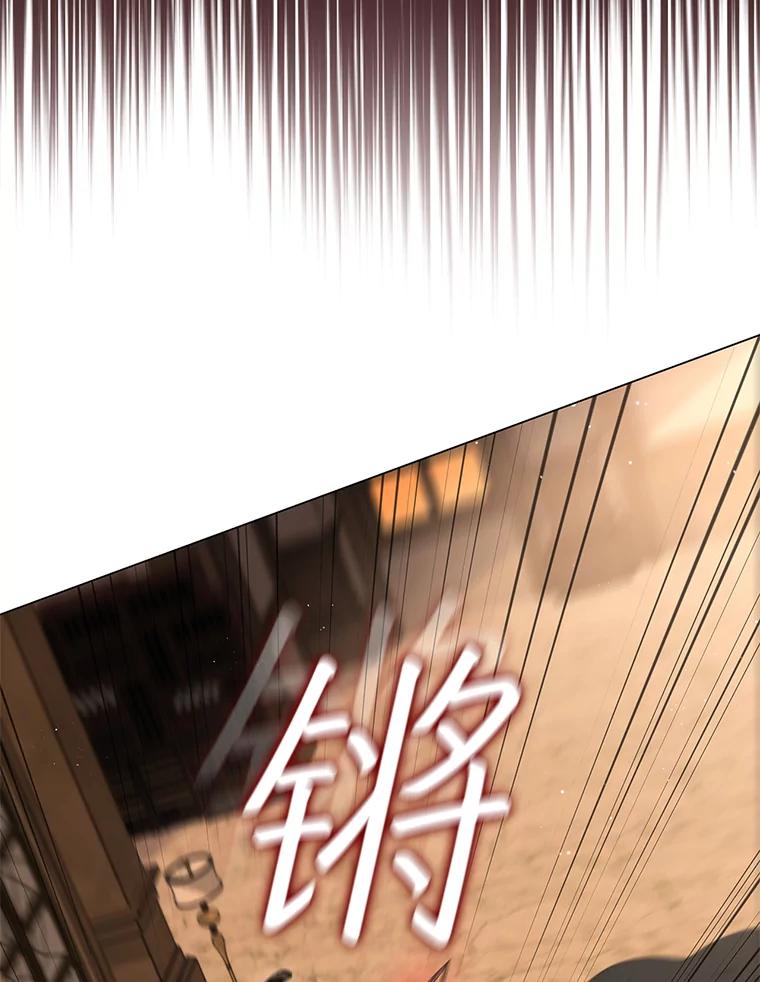 《DragonLady龙女》13.卡琳娜的报复 第135页