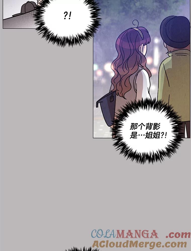 《救命冤家》15.和娜娜约会 第28页