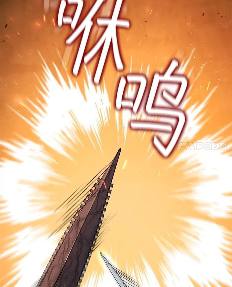 《DragonLady龙女》13.卡琳娜的报复 第100页