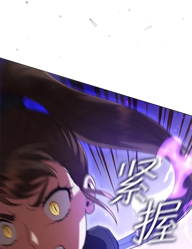 《DragonLady龙女》13.卡琳娜的报复 第87页
