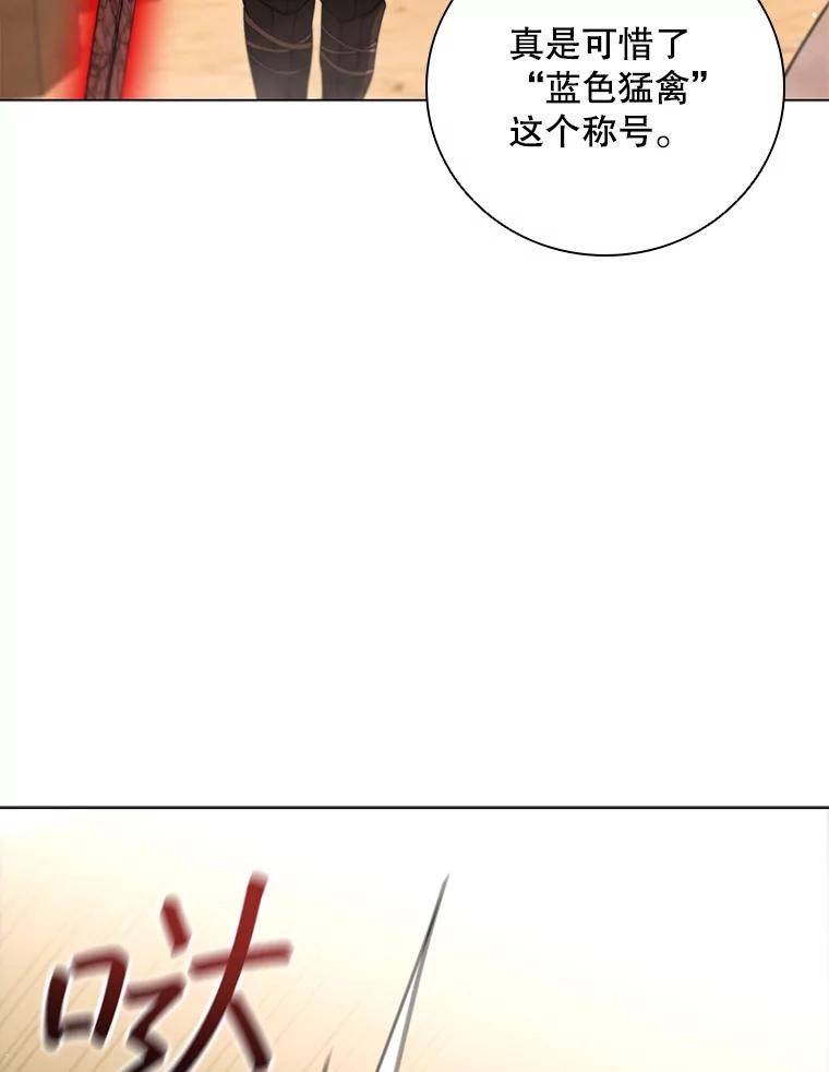 《DragonLady龙女》13.卡琳娜的报复 第128页