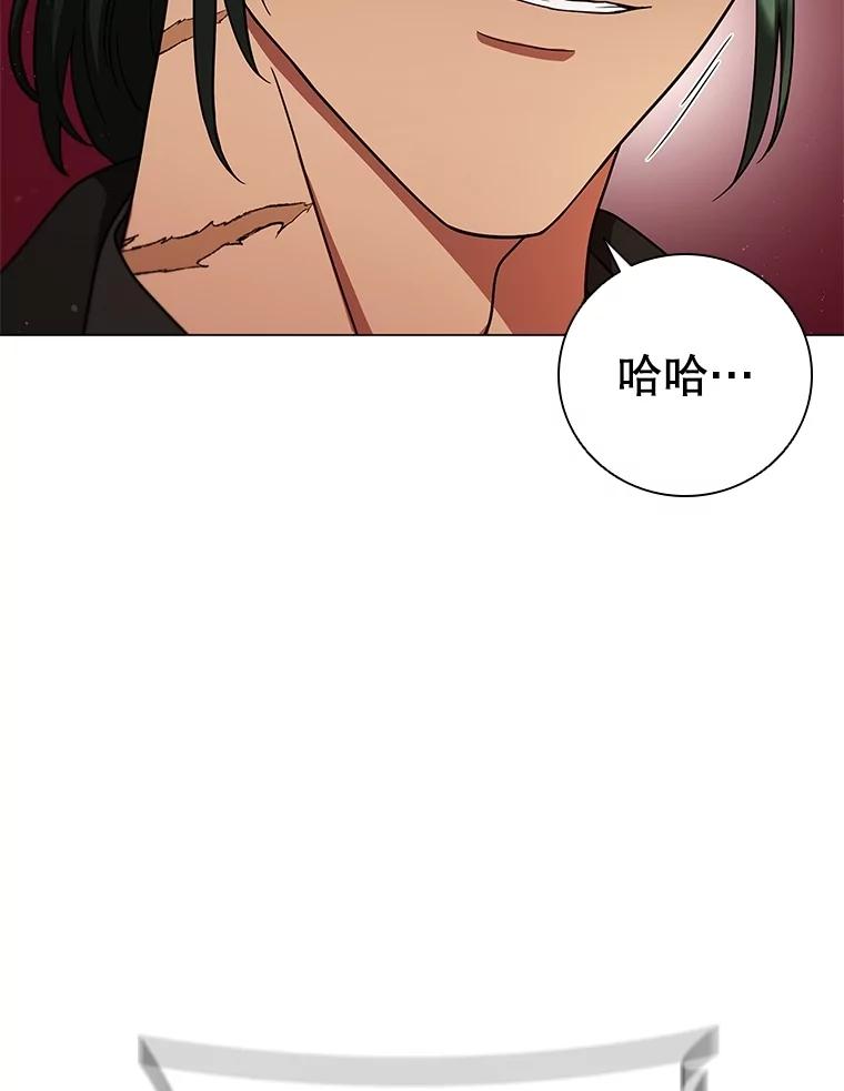 《DragonLady龙女》13.卡琳娜的报复 第192页