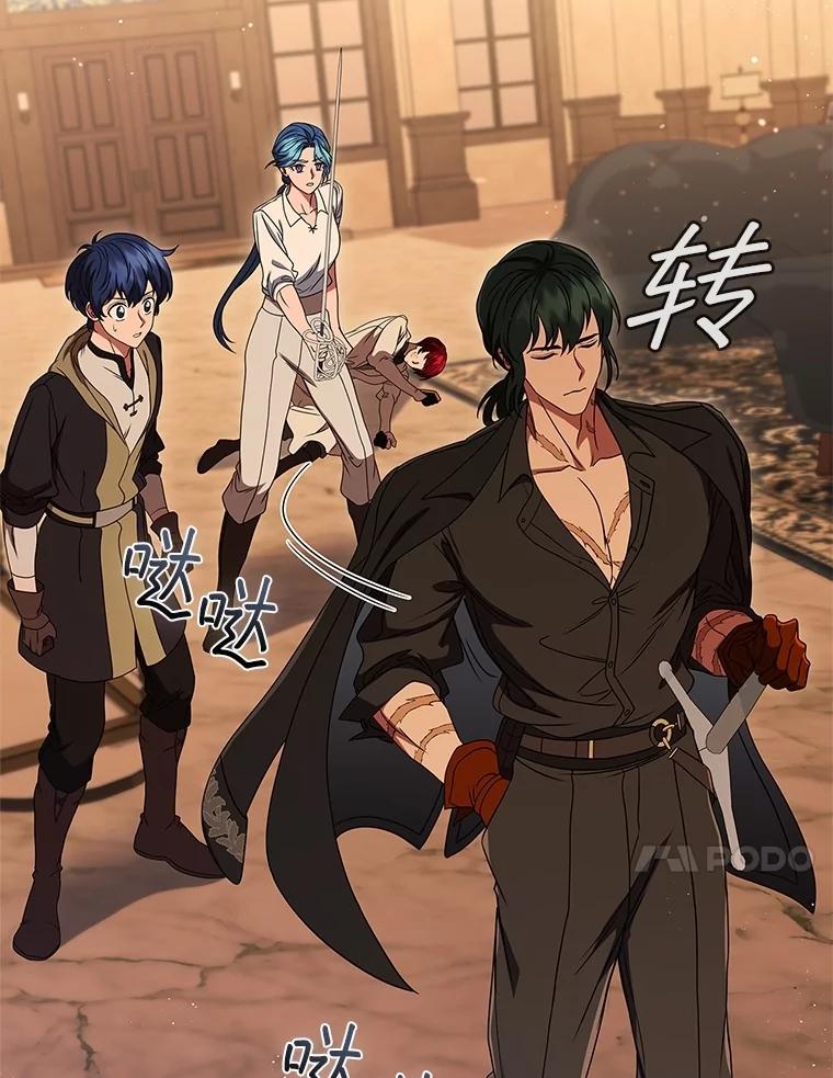 《DragonLady龙女》13.卡琳娜的报复 第200页