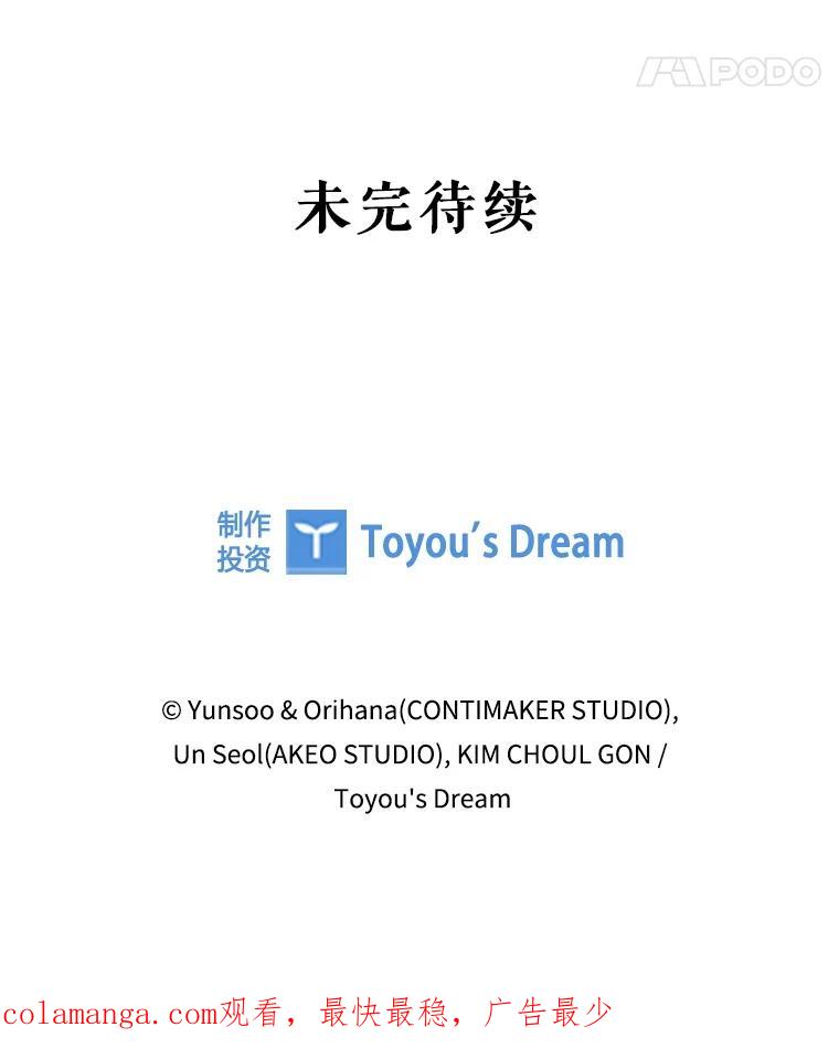 《DragonLady龙女》13.卡琳娜的报复 第214页