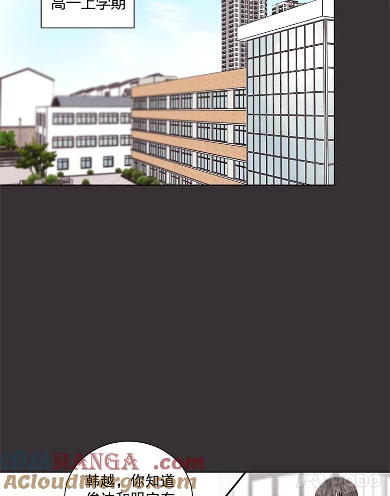 《救命冤家》15.和娜娜约会 第91页