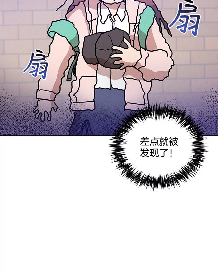 《救命冤家》15.和娜娜约会 第26页
