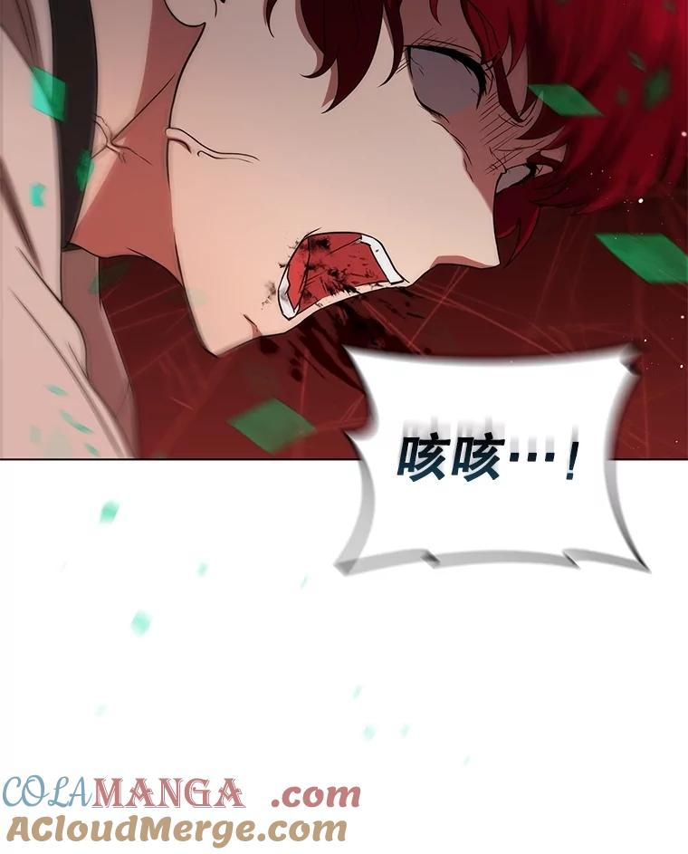 《DragonLady龙女》13.卡琳娜的报复 第169页