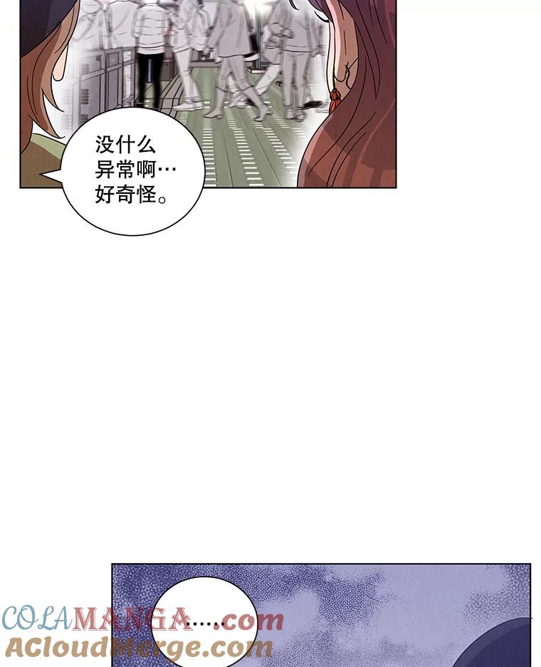 《救命冤家》15.和娜娜约会 第19页