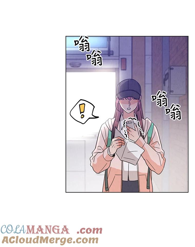 《救命冤家》15.和娜娜约会 第7页