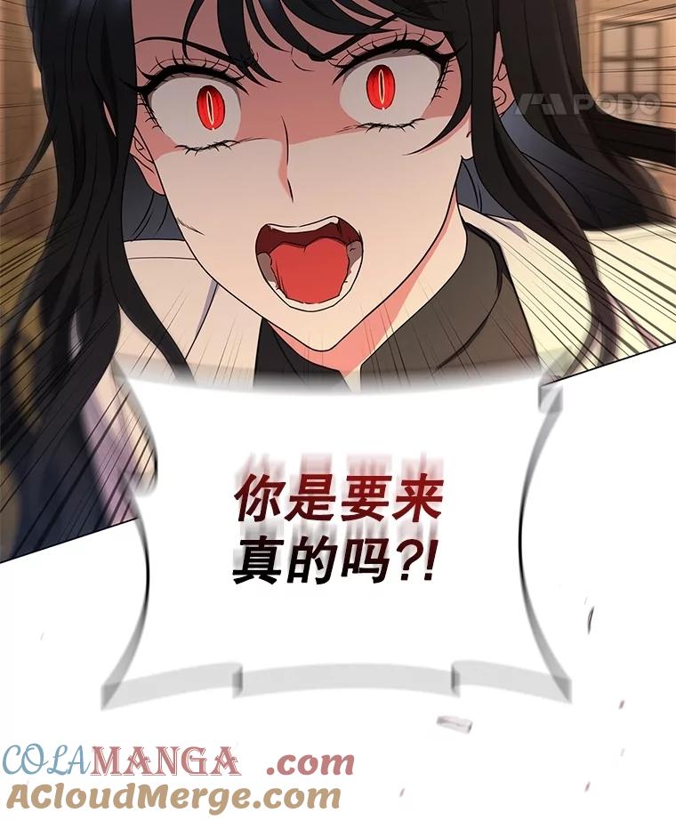 《DragonLady龙女》13.卡琳娜的报复 第45页