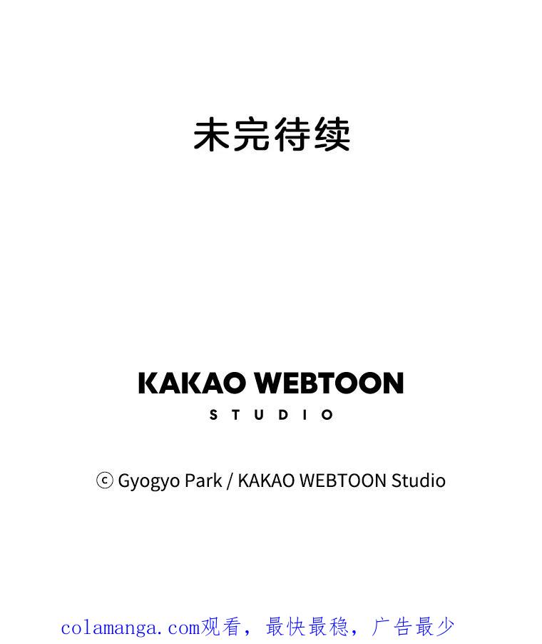 《救命冤家》15.和娜娜约会 第96页