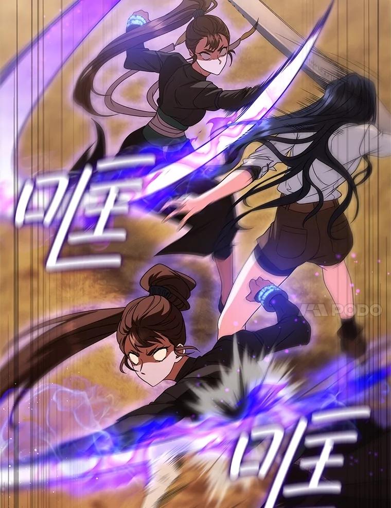 《DragonLady龙女》13.卡琳娜的报复 第83页
