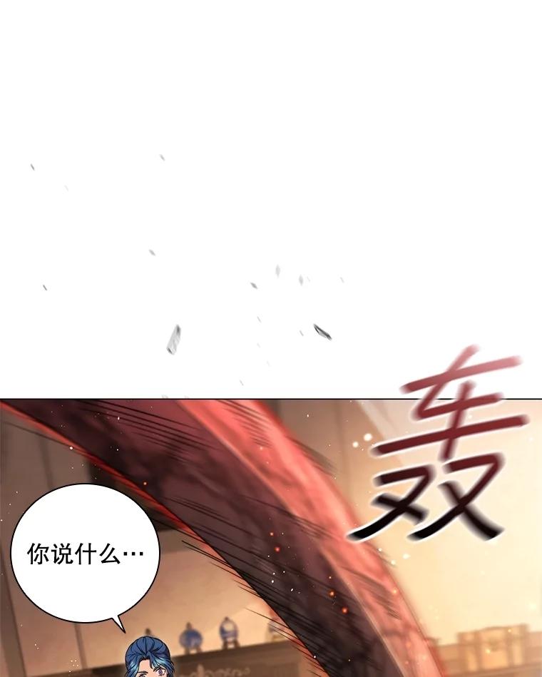 《DragonLady龙女》13.卡琳娜的报复 第70页