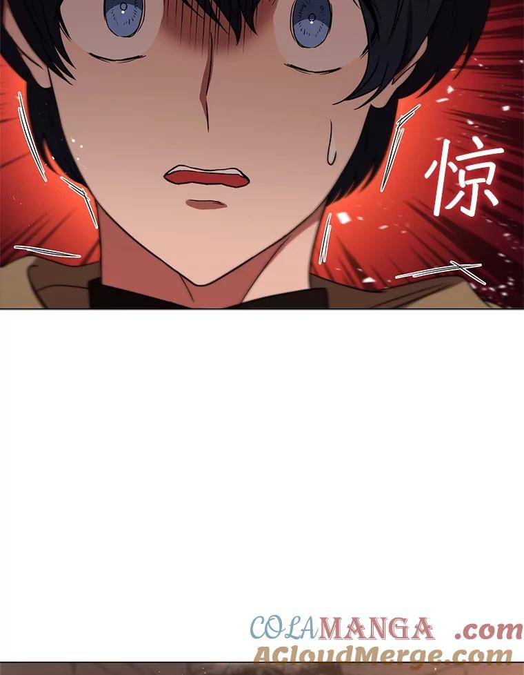 《DragonLady龙女》13.卡琳娜的报复 第205页