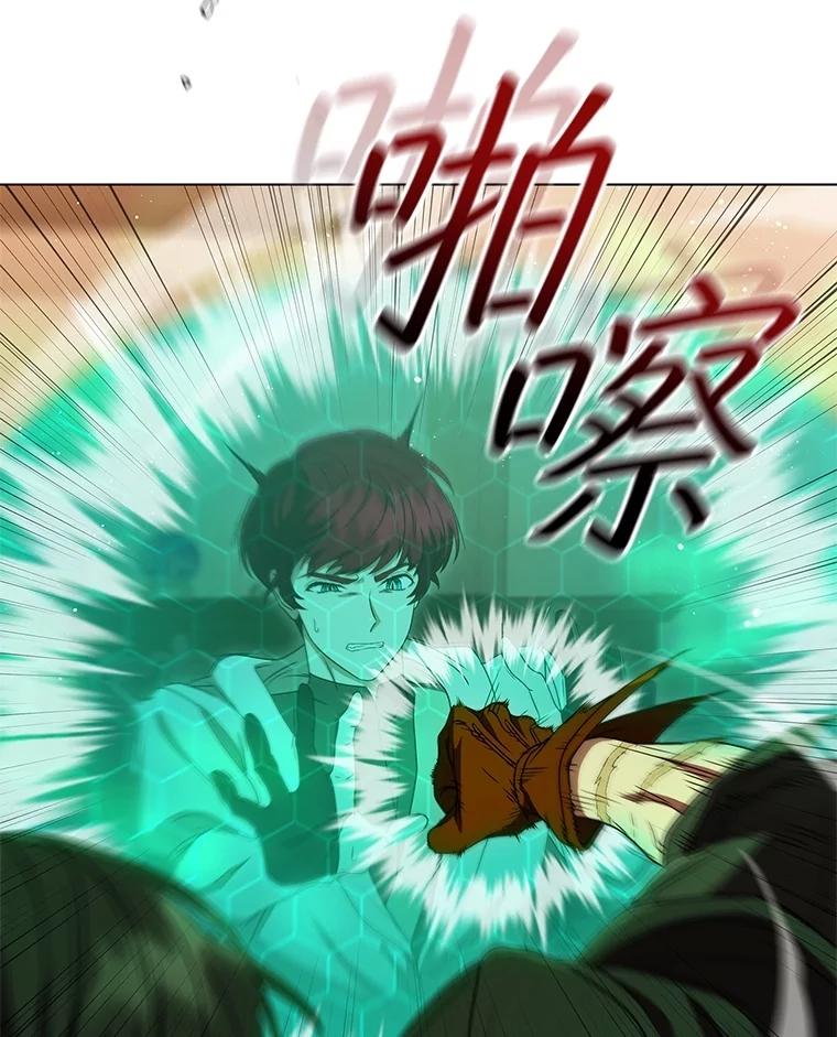 《DragonLady龙女》13.卡琳娜的报复 第162页