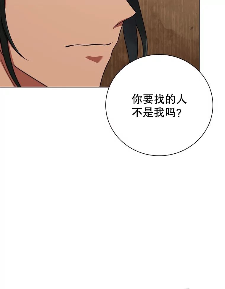 《DragonLady龙女》13.卡琳娜的报复 第186页