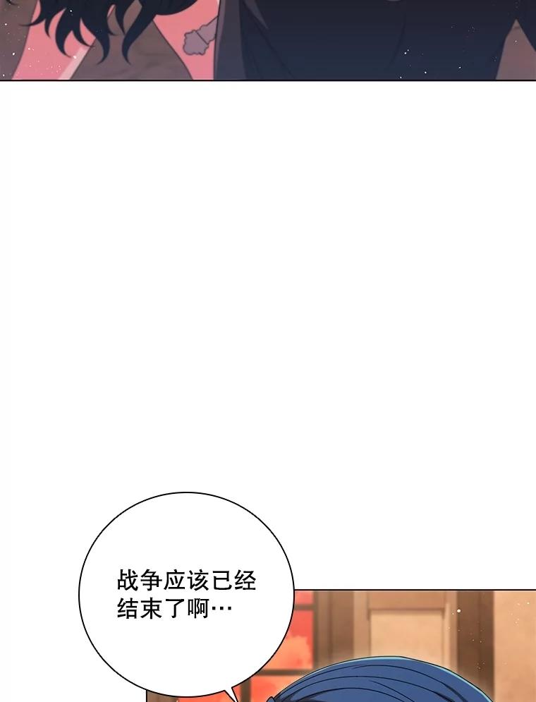 《DragonLady龙女》13.卡琳娜的报复 第3页