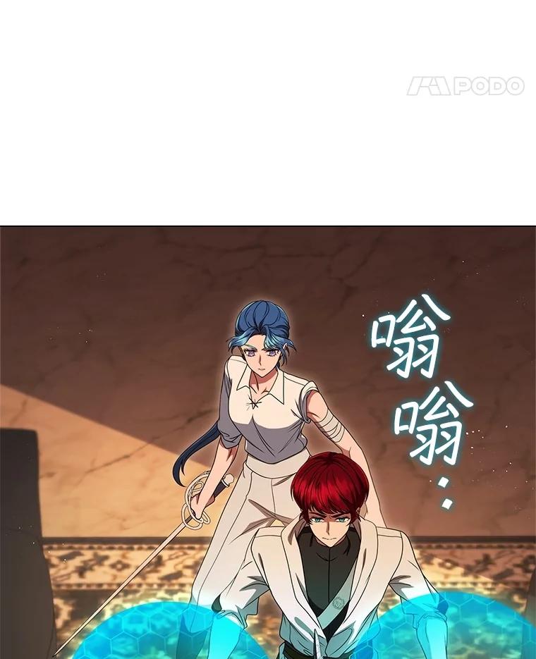 《DragonLady龙女》13.卡琳娜的报复 第52页
