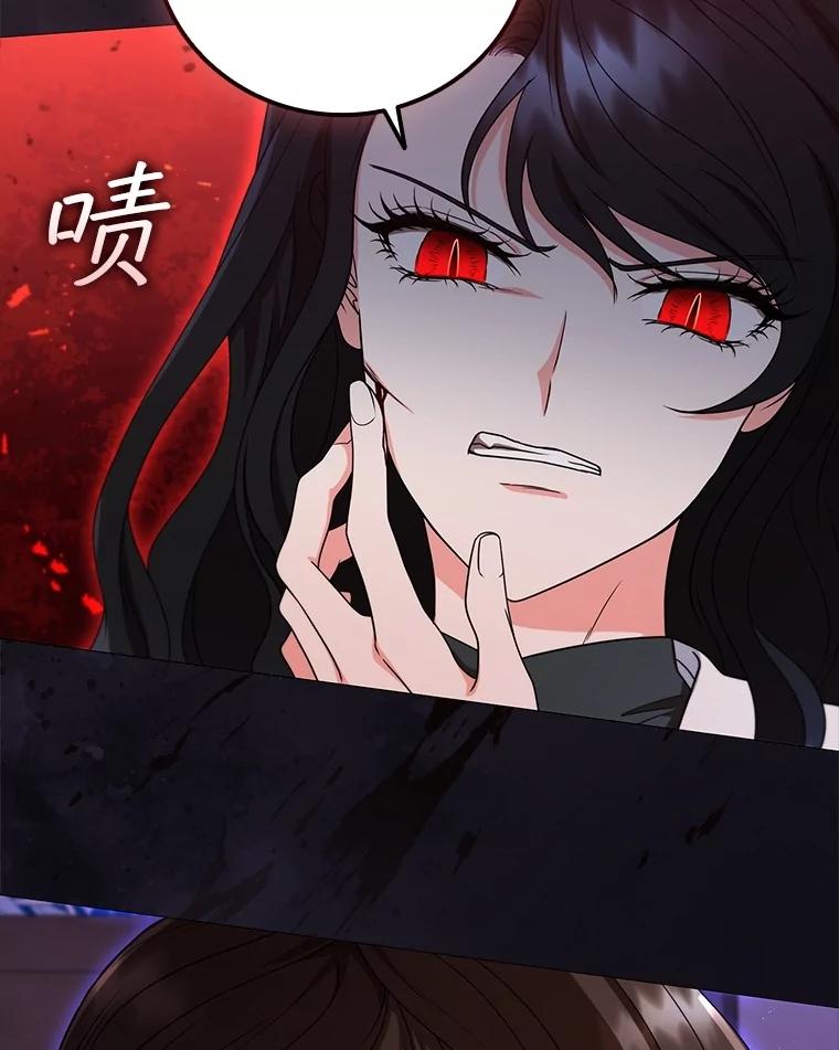 《DragonLady龙女》13.卡琳娜的报复 第28页