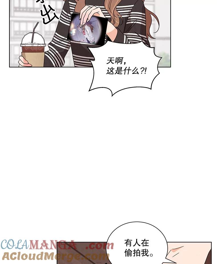 《救命冤家》15.和娜娜约会 第40页