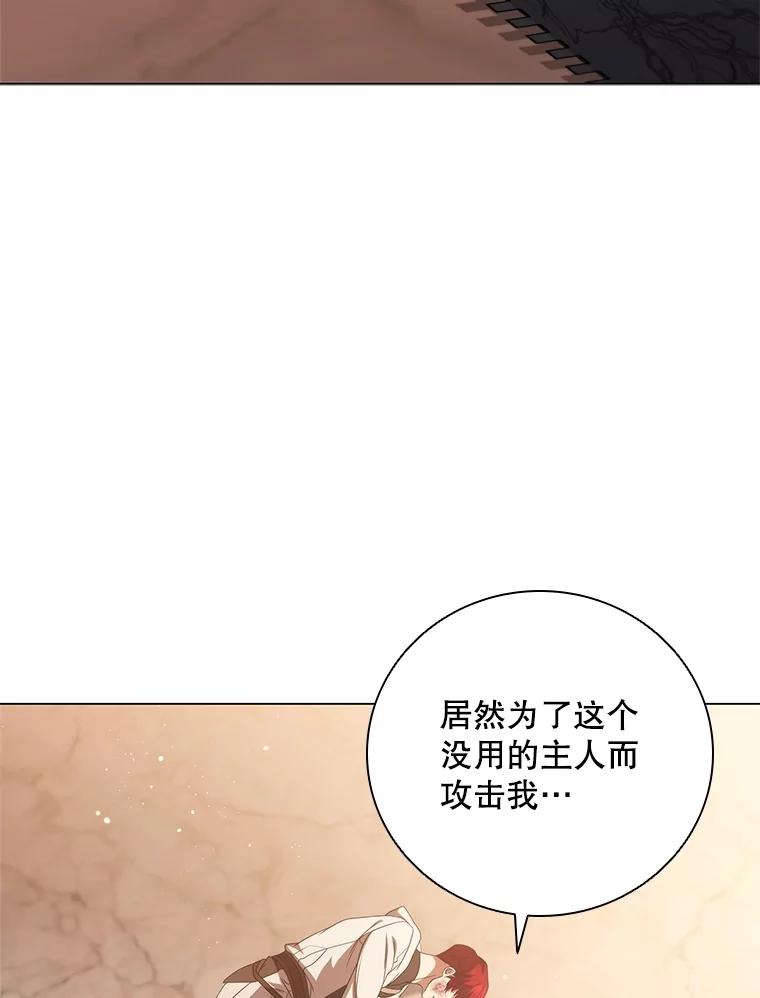 《DragonLady龙女》13.卡琳娜的报复 第175页