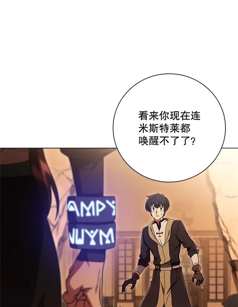 《DragonLady龙女》13.卡琳娜的报复 第208页