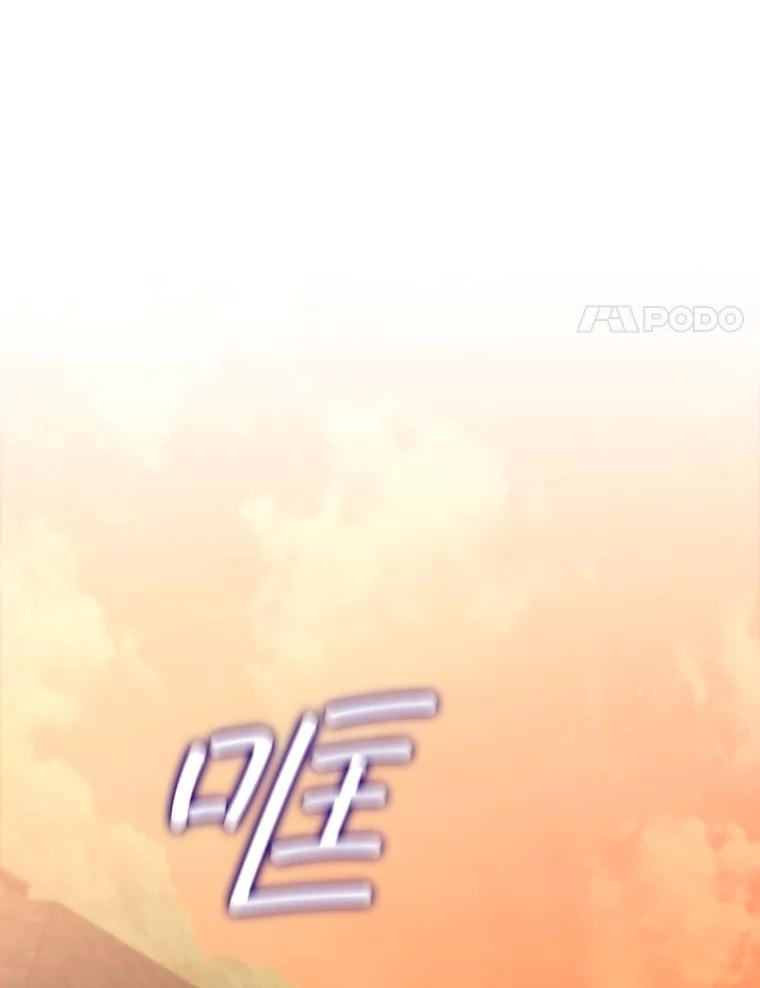 《DragonLady龙女》13.卡琳娜的报复 第80页