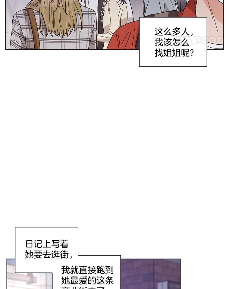 《救命冤家》15.和娜娜约会 第5页