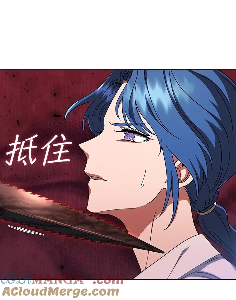 《DragonLady龙女》13.卡琳娜的报复 第141页