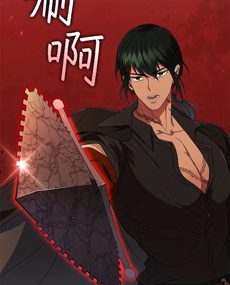 《DragonLady龙女》13.卡琳娜的报复 第15页