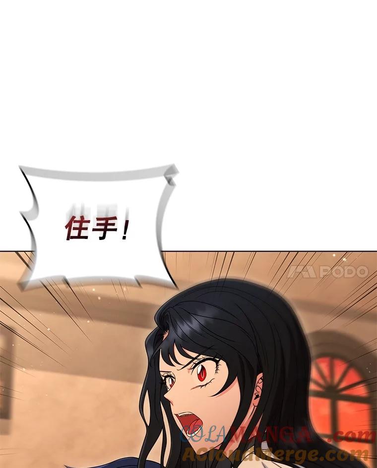 《DragonLady龙女》13.卡琳娜的报复 第17页