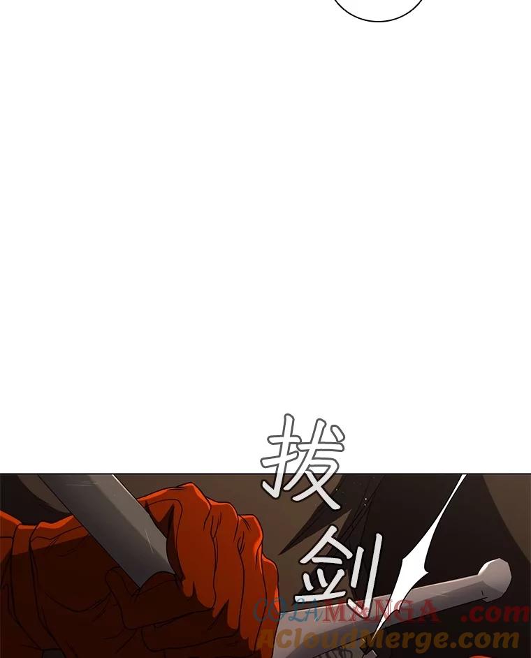《DragonLady龙女》13.卡琳娜的报复 第13页