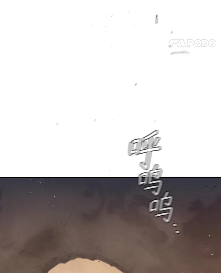 《DragonLady龙女》13.卡琳娜的报复 第38页