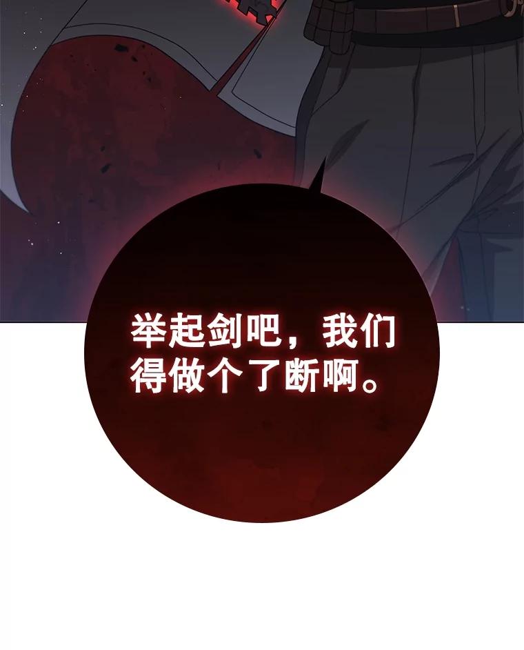 《DragonLady龙女》13.卡琳娜的报复 第16页