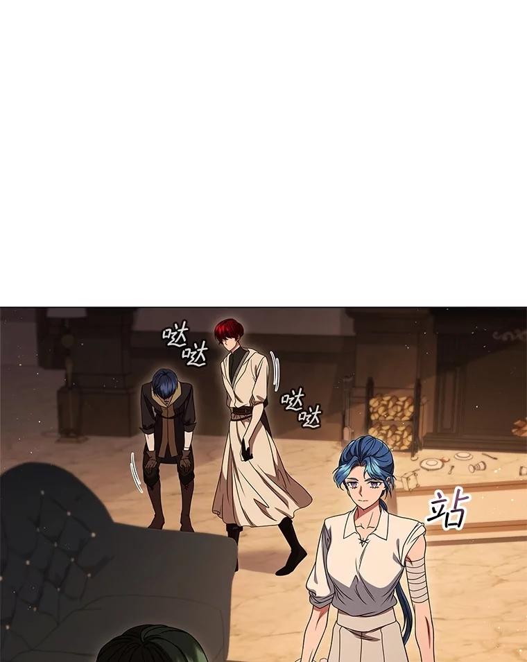 《DragonLady龙女》13.卡琳娜的报复 第63页