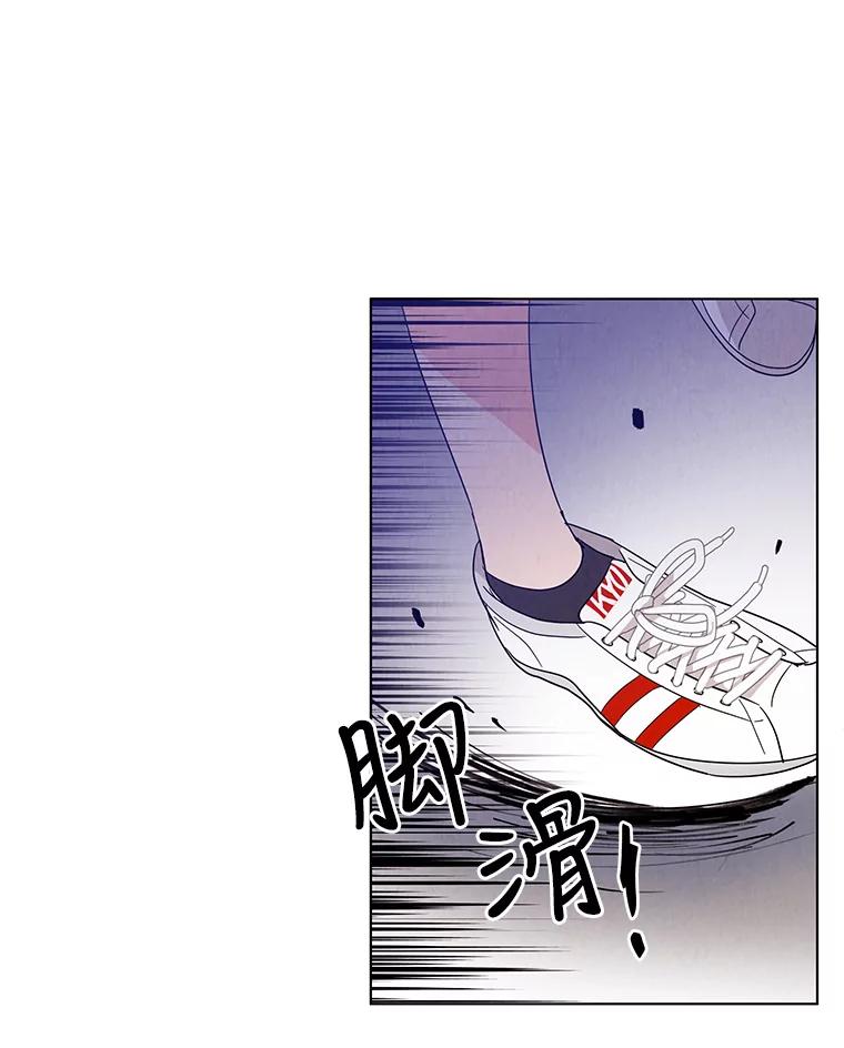 《救命冤家》15.和娜娜约会 第14页
