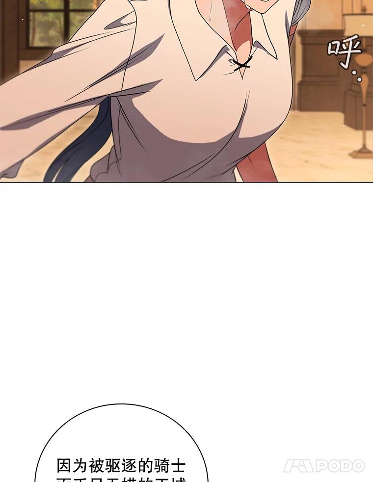 《DragonLady龙女》13.卡琳娜的报复 第126页