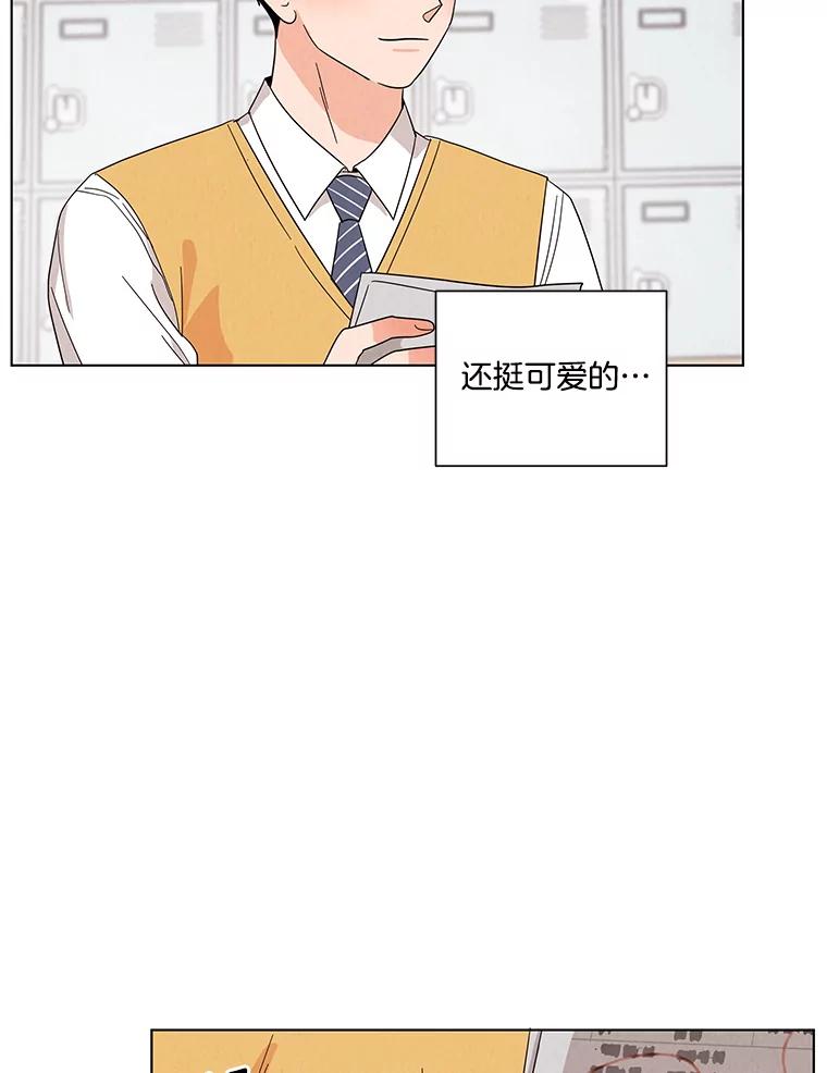 《救命冤家》15.和娜娜约会 第66页