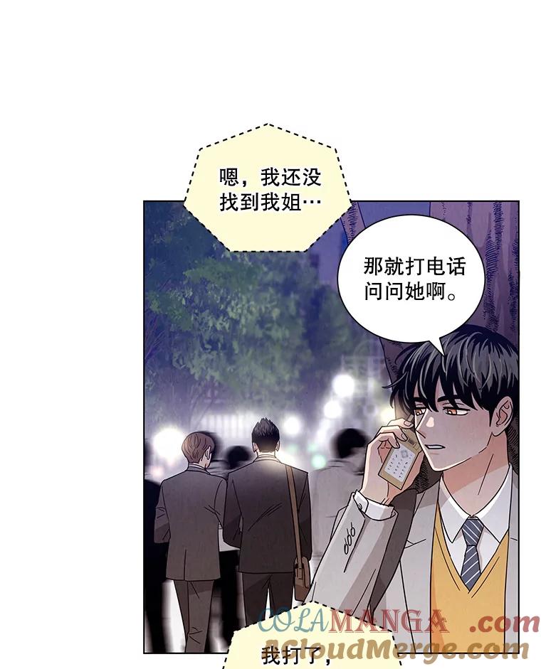 《救命冤家》15.和娜娜约会 第10页