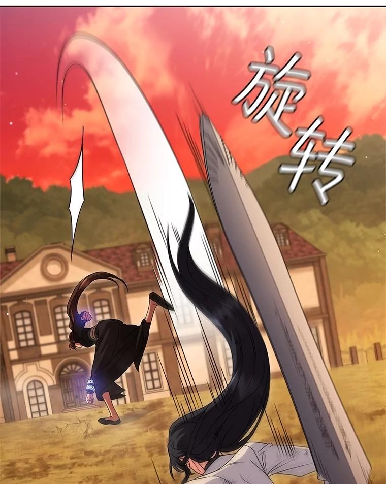 《DragonLady龙女》14.活捉红眼西尔 第8页