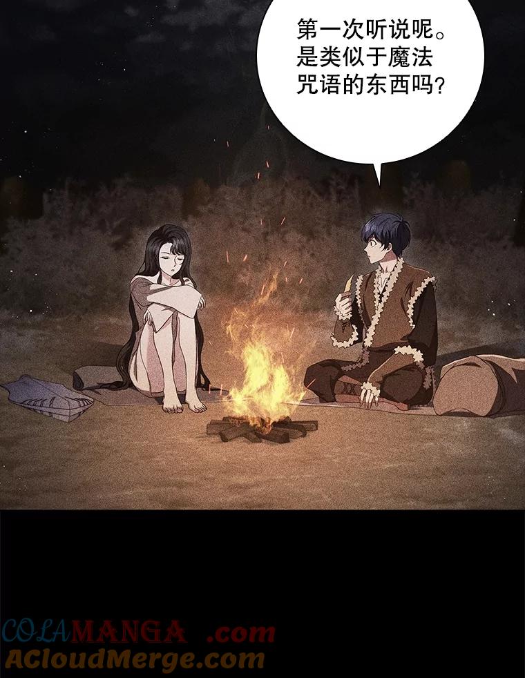 《DragonLady龙女》14.活捉红眼西尔 第121页