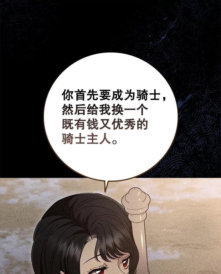 《DragonLady龙女》14.活捉红眼西尔 第39页