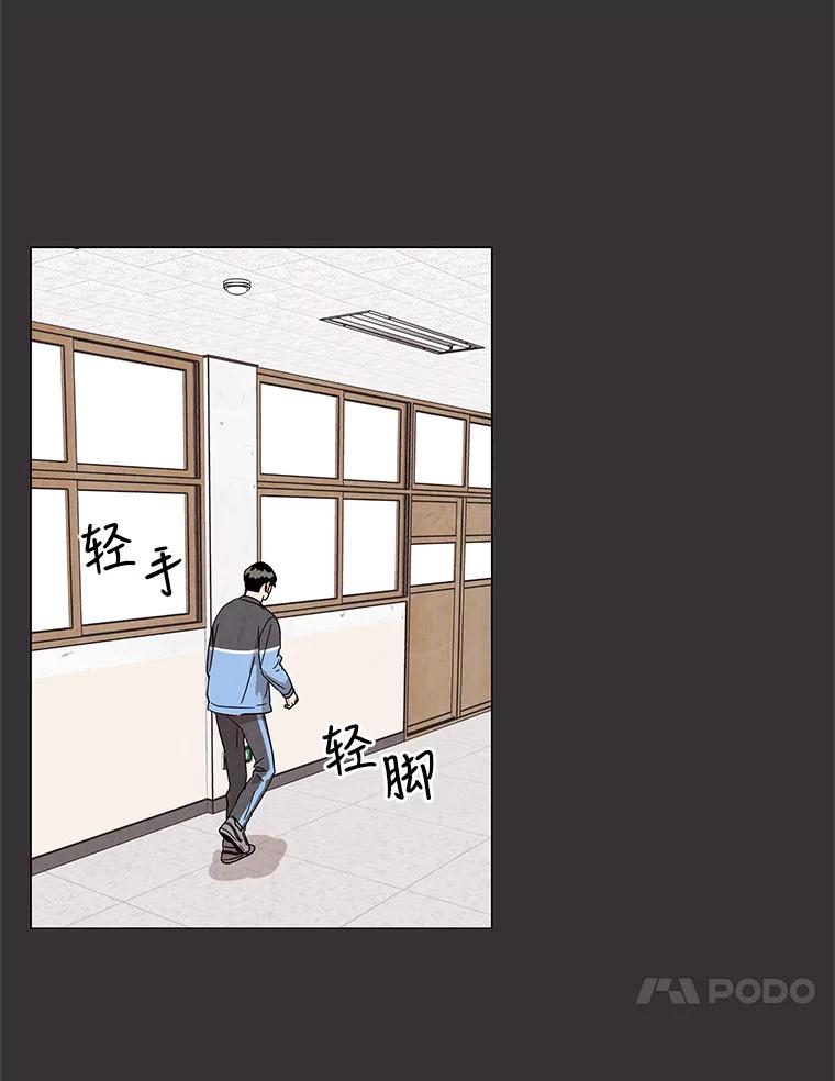《救命冤家》16.矛盾的开端 第58页