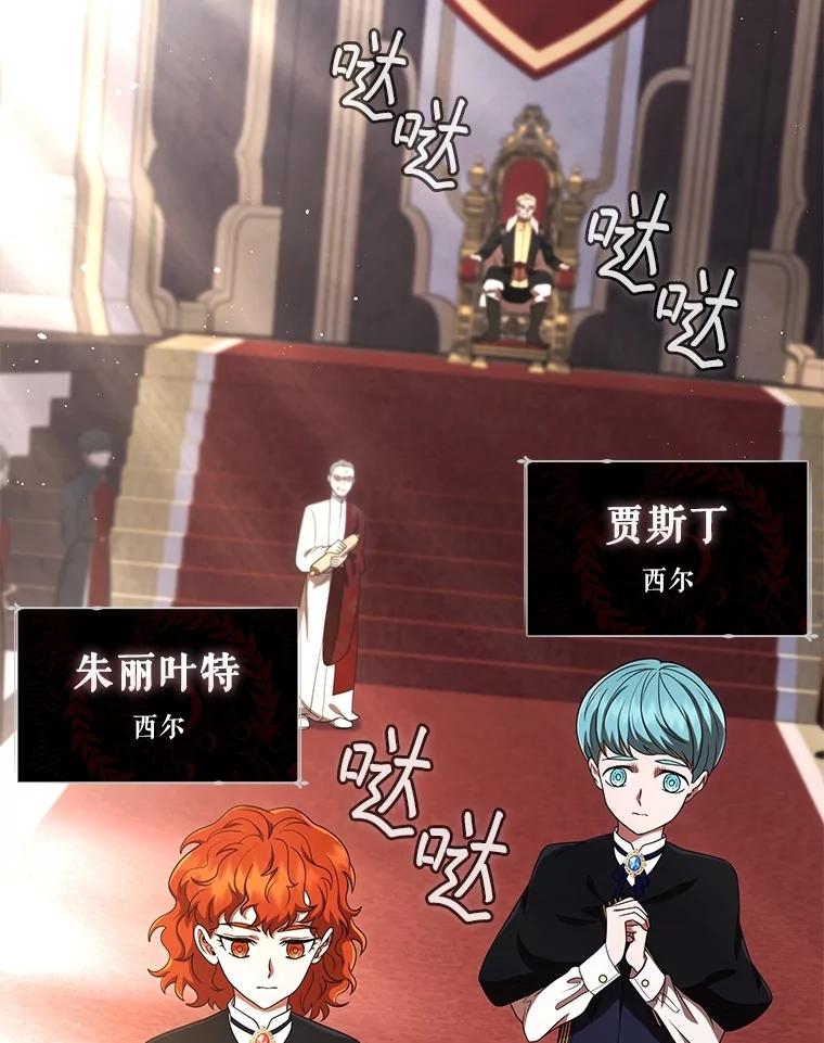 《DragonLady龙女》14.活捉红眼西尔 第158页