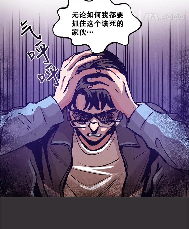 《救命冤家》16.矛盾的开端 第52页
