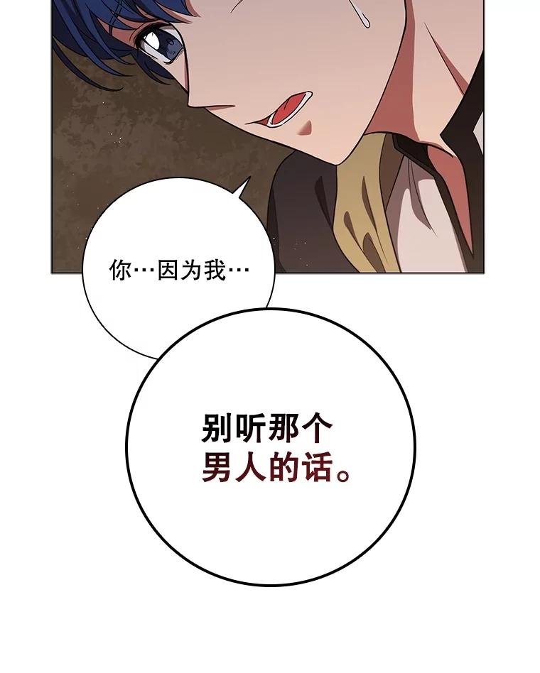 《DragonLady龙女》14.活捉红眼西尔 第74页