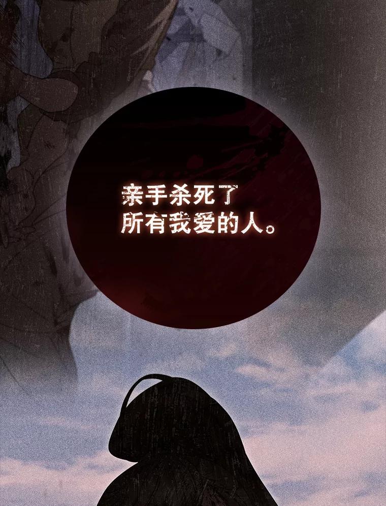 《DragonLady龙女》14.活捉红眼西尔 第18页