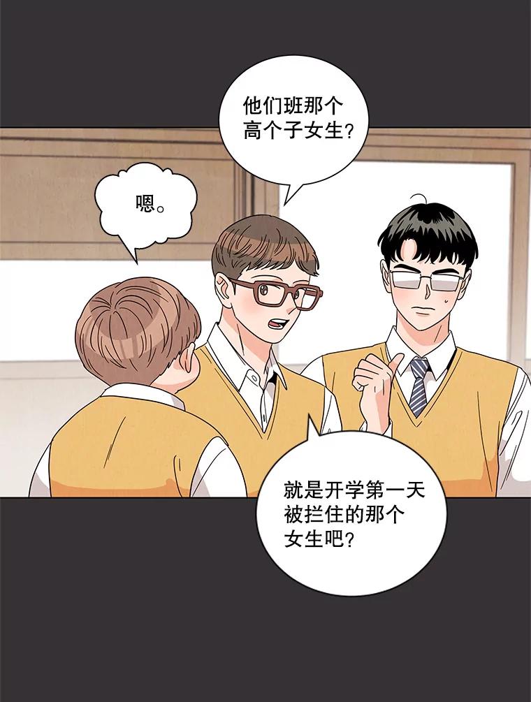 《救命冤家》16.矛盾的开端 第4页