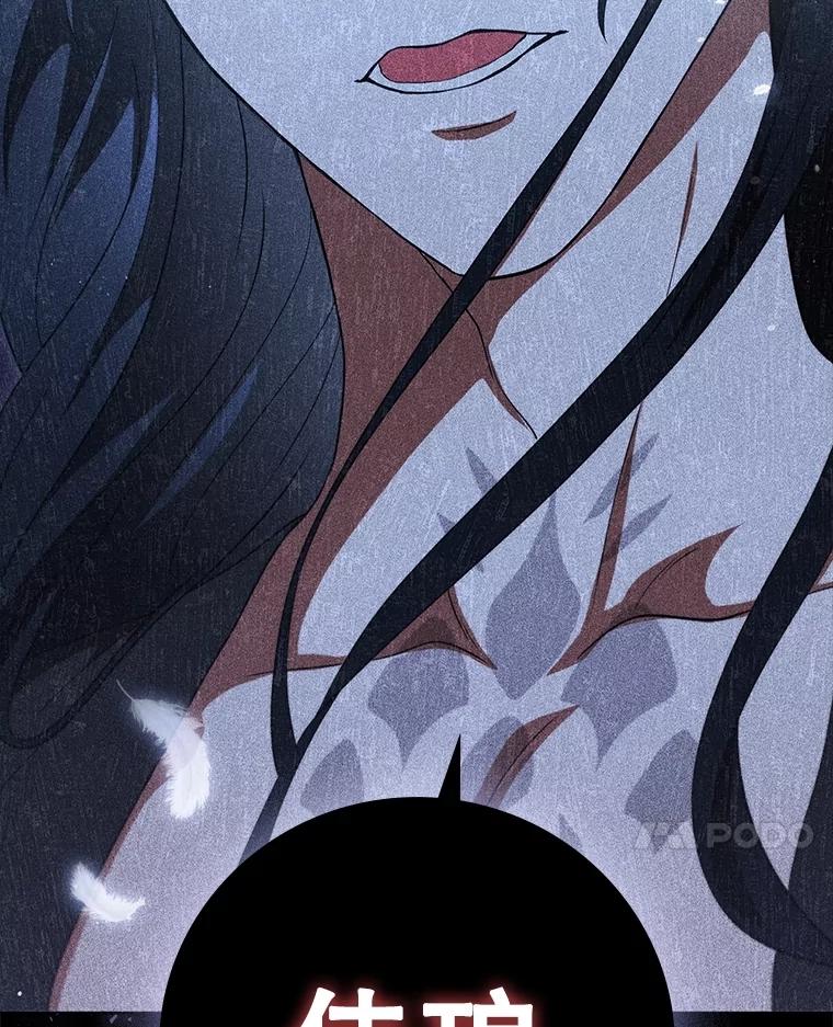 《DragonLady龙女》14.活捉红眼西尔 第143页