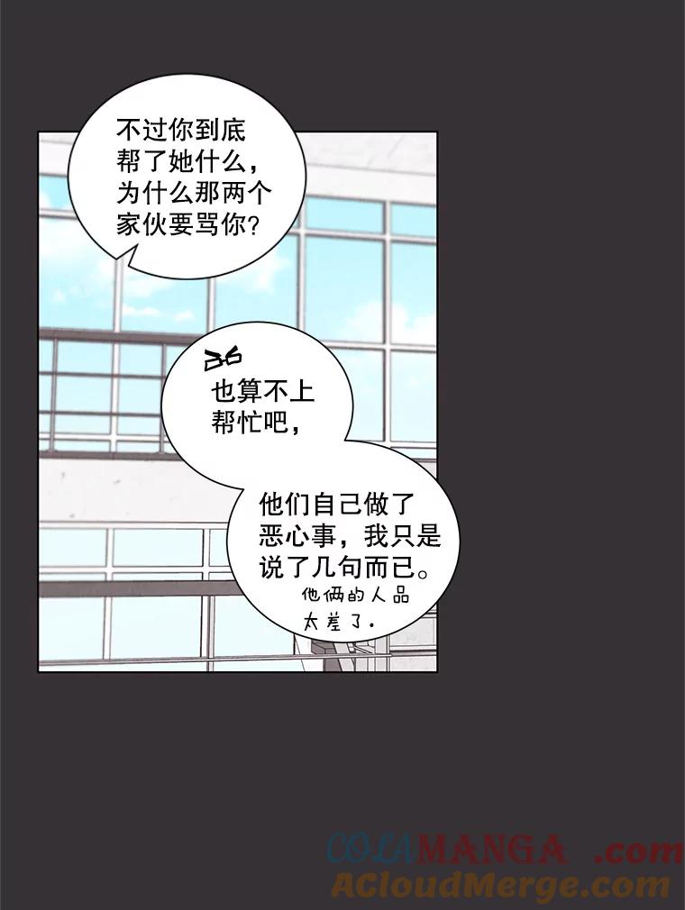 《救命冤家》16.矛盾的开端 第9页